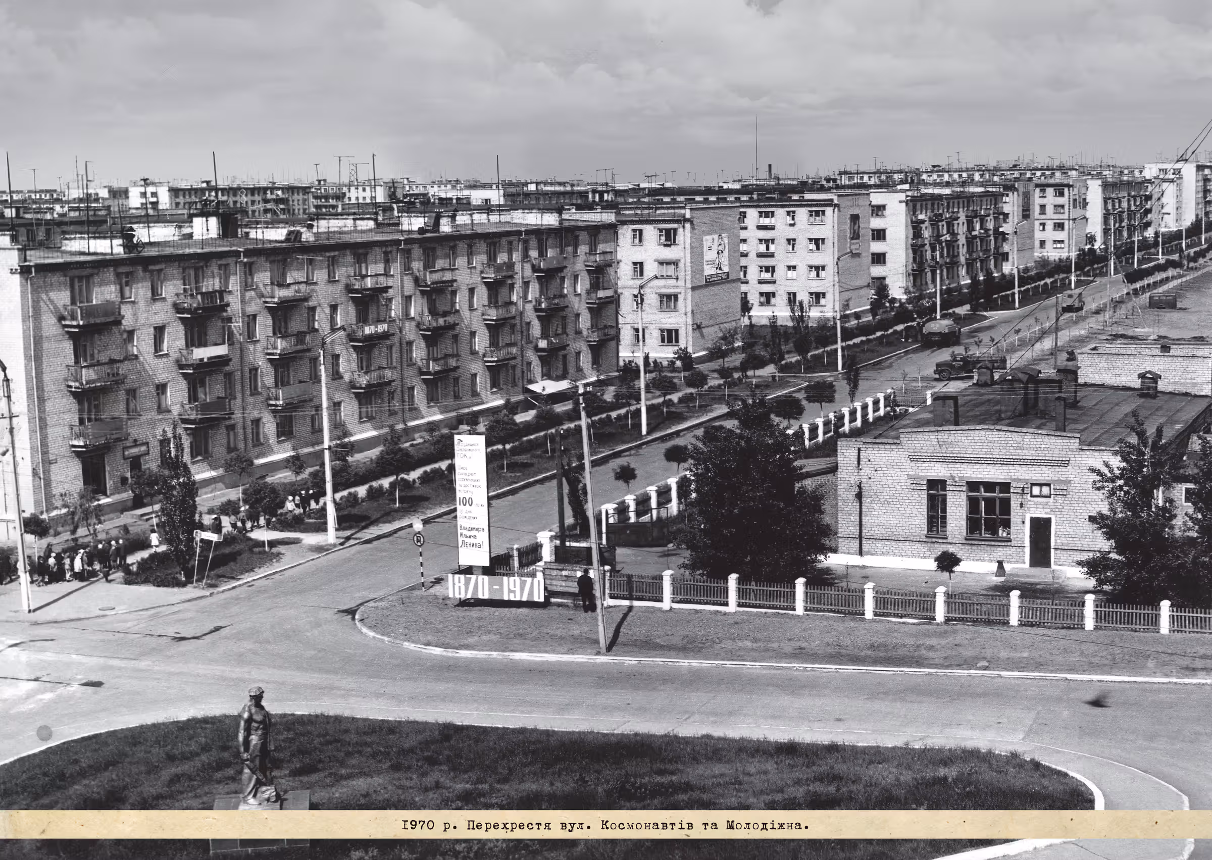 1970 р. Перехрестя вул. Космонавтів та Молодіжна.