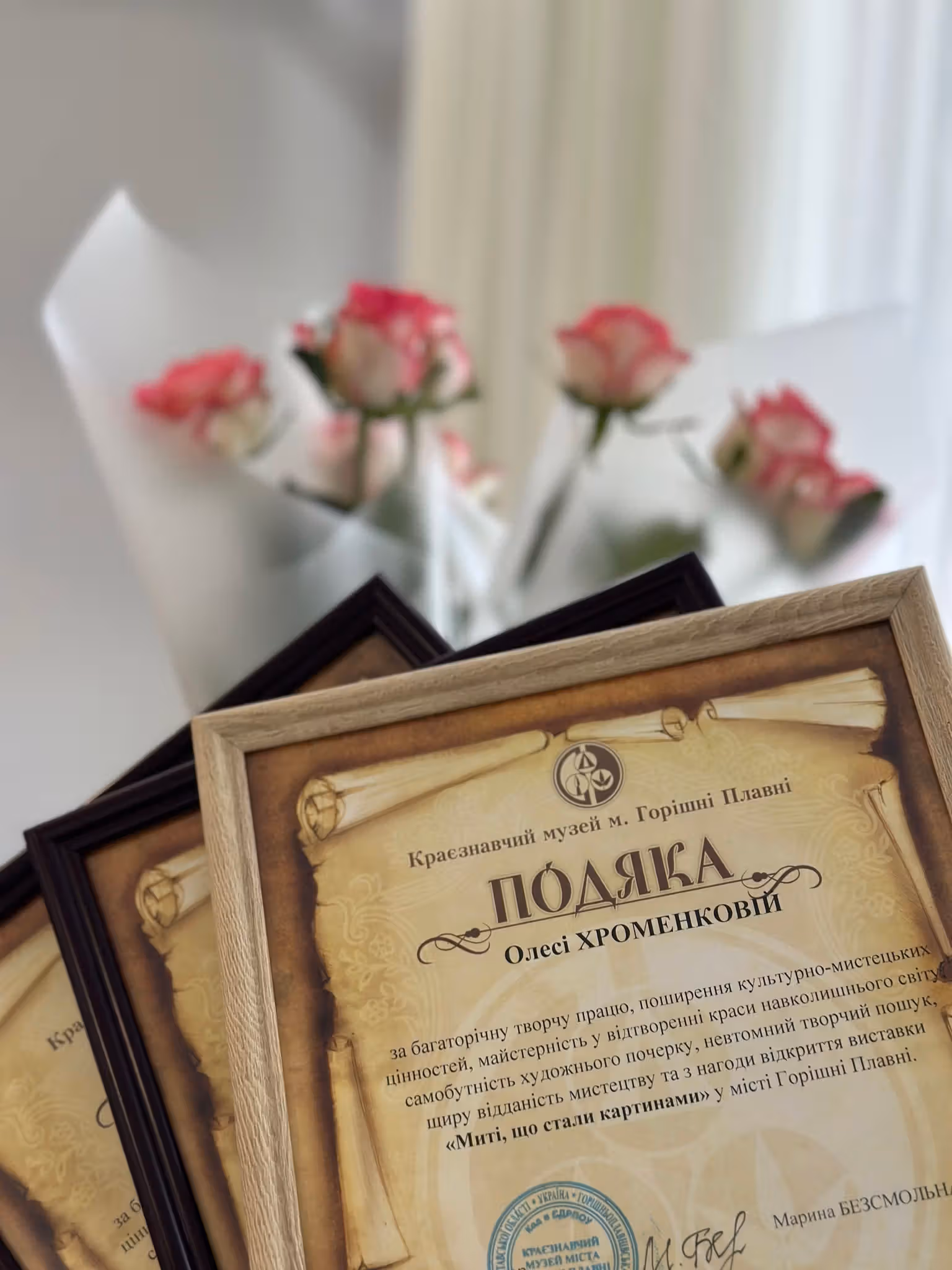 "Миті, що стали картинами": спільна виставка Олесі Хроменкової, Анни і Світлани Зінчук