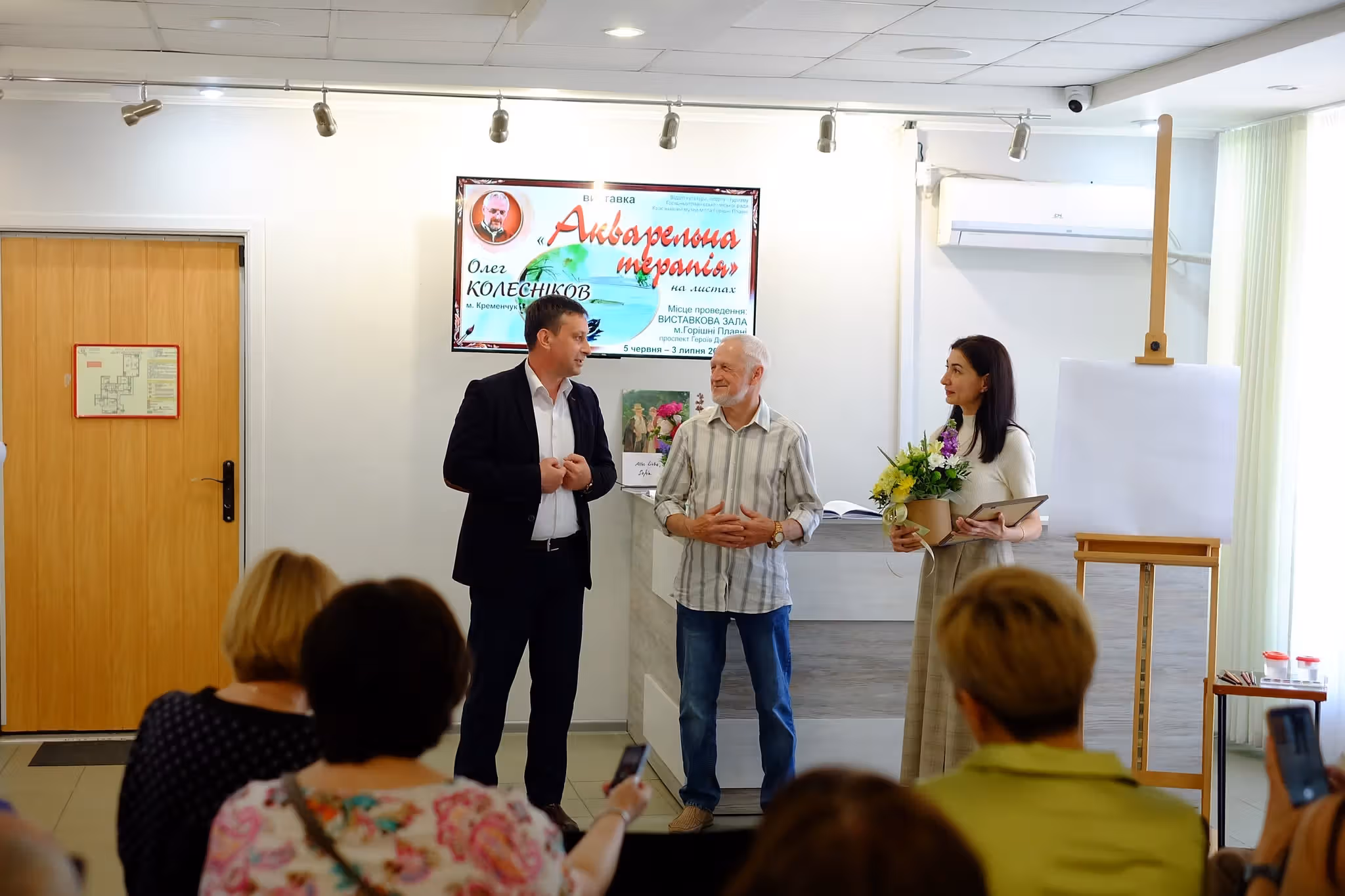 «Акварельна терапія на листах»: у виставковій залі музею відкрилася виставка Олега Колеснікова