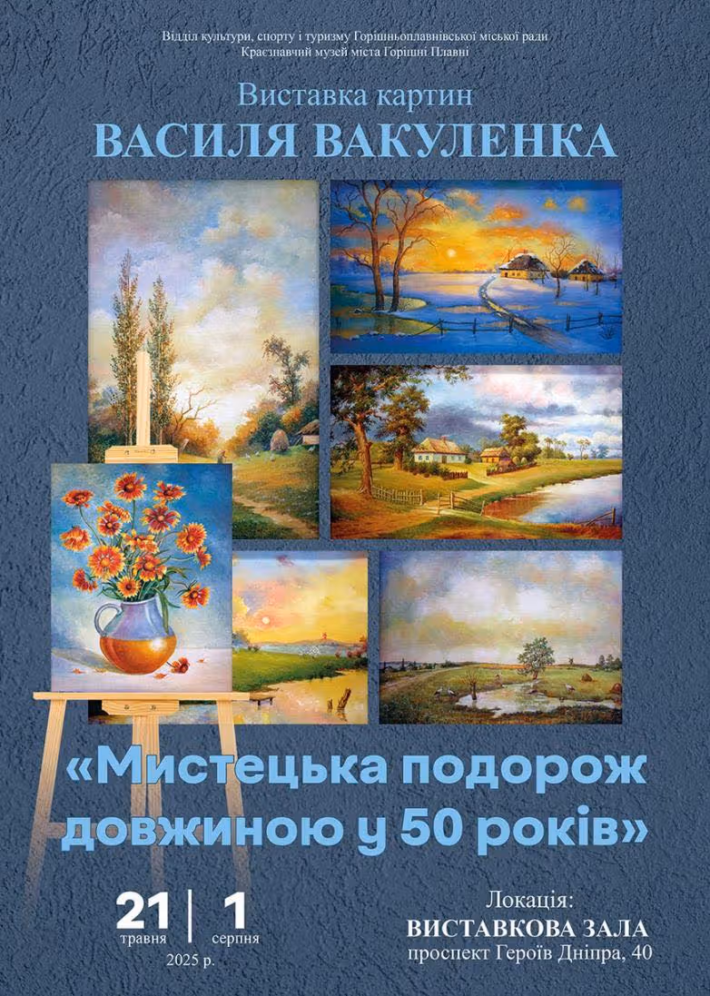 50 YEARS' ARTISTIC JOURNEY 